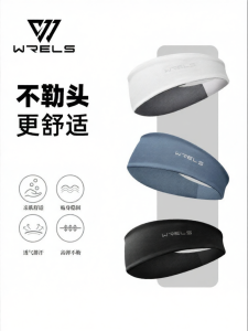 WRELS | Sweat-absorbent Quick-drying Comfortable Headband