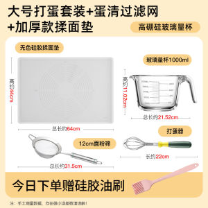 Supor Baking Tools Set High Borosilicate Glass Egg Beater High Temperature Resistant Kitchen Accessories Dough Kneading Mat