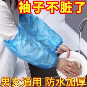 Disposable Thickened PE Material Sleeve Covers Waterproof Oil-resistant for Home Cleaning Workwear Sleeve Cuffs for Office Use