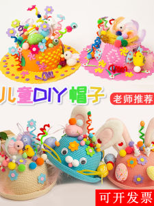 Easter Cute Chicken Egg Hat DIY Materials Children Kindergarten Festival Performance Headwear Rabbit Warm-Up Activity