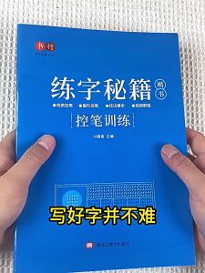 6Pcs/Set Chinese Copybook Pen Kai Shu Xing Shu Common Chinese Characters Copybook Student Adult Copybook零基础楷书入门练字帖初学者成人成年练字秘籍控笔训练笔画偏旁描字练习大学生高中初中生专用常用7000字唐诗宋词描红本钢笔写字帖
