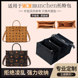 Ultra-light Inner Bag for Handbag Munchen Storage Bag Inner Pouch Shaping Bag Handbag Liner Bag Cosmetic Bag Storage Organizer