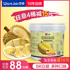 Wan Zhu Durian Jam Durian Paste Baking Bread Cake Pizza Fillings Fruit Puree Sweet Sauce Commercial Use Large Quantity