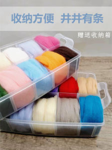 Handcraft Wool Felt Storage Box Set DIY Material Kit 70s Wool Strips Beginner Tool Accessory Box Home Sewing Crafts