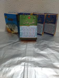 kitab MAZMUAT TALARAN 35 kumpulan kitab2 hafalan