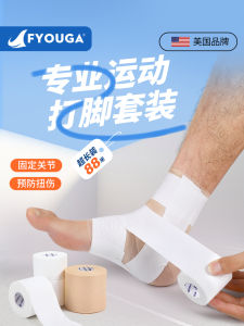 Băng Dính Cố Định Chấn Thương Mắt Cá Chân Thể Thao FYOOGA Băng Dính Cố Định Mắt Cá Chân Bóng Đá Băng Dính Cố Định Thể Thao