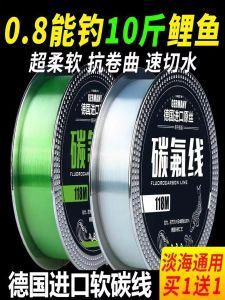 Dây Câu Cá Nylon Chịu Lực Cao Dây Dẫn Toàn Bộ Dây Dẫn Carbon Fluor Dây Dẫn Mềm Dây Câu Cá Dây Dẫn Dây Câu Cá