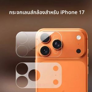 ฟิล์มกันรอยเลนส์กล้อง HD ใส บาง เบา สำหรับ iPhone 17 Pro Max 17pro Air  ฝาครอบเลนส์พลาสติก  3/1 ชิ้น
