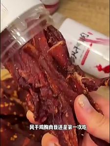 Low Cholesterol Chicken Jerky Snack