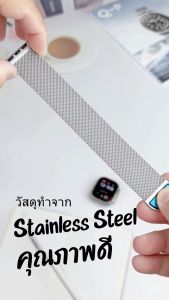 39 สำหรับสายนาฬิกา แบบถักรุ่น Mesh Band for iWatch for Apple Watch All Series คุณค่าที่คุณพยายาม