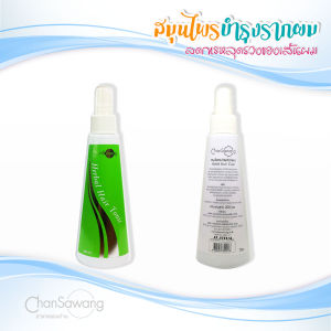 จันทร์สว่าง : สเปรย์สมุนไพรบำรุงรากผมสมุนไพร กระตุ้นการสร้างผมใหม่ เสริมสร้างรากผม ขนาด 200 มล. : ของแถม 3 ชิ้น ส่งฟรีจากศูนย์ความงามจันทร์สว่าง