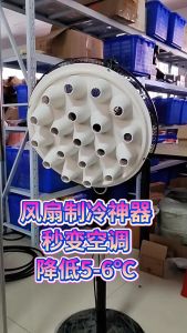 Penguat Angin Kipas Angin Listrik Untuk Meningkatkan Angin Fan Cooling Cover Fan Booster Physical Fan Supercharger