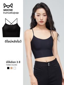 MiiOW | เสื้อชั้นในสายเดี่ยวผ้าไหมน้ำแข็งเซ็กซี่สำหรับผู้หญิงในช่วงฤดูร้อน เสื้อชั้นในแบบมีโครงบาง ทรงเข้ารูป ผ้าไนลอนผสมโพลีเอสเตอร์