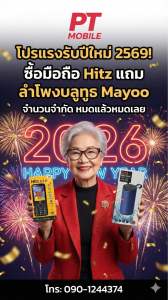 มือถือปุ่มกดสำหรับพ่อแม่ ปูย่าตายาย ใหม่ จอใหญ่ เมนูโต แบตยาวนาน ฟังก์ชั่นครบ จบในเครื่องเดียว