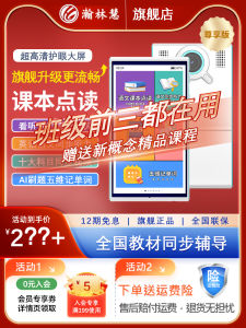 Hanhlin Hui 6 Inch Honor Edition Comprehensive Subject Learning Machine AI Eye Protection English Listening Repetition Vocabulary Master