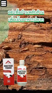 ✅ฆ่าทุกสายพันธุ์✅ ผงกำจัดปลวก ยากำจัดปลวก ยาปลวก ยาฆ่าปลวก กำจัดปลวก ปกป้องยาวนาน กำจัดและป้องกันปลวก 15 ปี