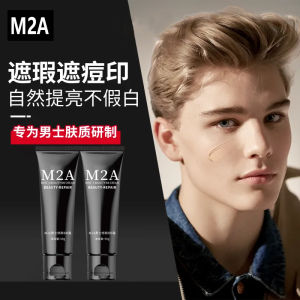 BB Cream M2A ครีม BB สำหรับผู้ชาย ปกปิดรอยสิว สีธรรมชาติ ไม่ขาวเทียม ครีมกันแดด ครีมแต่งหน้าสำหรับนักเรียน ครีมแต่งหน้าสำหรับผู้ชาย