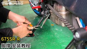 SEMSPEED CNC Motorcycle Side Foot Stand Kickstand Parking Support Mount For Cfmoto 675SR 675NK 2024-2025