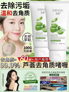Gel Exfoliating Aloe Vera Cho Da Nữ Loại Bỏ Tế Bào Chết Làm Sạch Lỗ Chân Lông Làm Mềm Da Dưỡng Ẩm Làm Sáng Màu Da