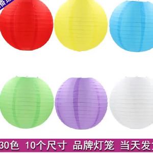 Birthday Wedding Party Decoration Round Water Proof Cloth Lantern (10inch)25cm DIY Christmas Party Event Lanterns Home Ornaments