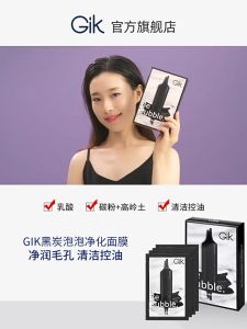 GIK Facial Mask Be Moisture Nourishing Anti-Wrinkle Calming Water Glow  Repair Lift&Tighten  Bubble Facial Mask