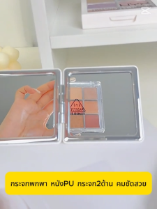 กระจกพกพา หนังPU กระจกแต่งหน้า ขนาดเล็ก มินิ หนังPU พับตั้งโต๊ะได้ กระจกเงา สวย