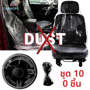 ผ้าคลุมเบาะรถยนต์แบบใช้แล้วทิ้งตัวป้องกันพลาสติกใสประกอบด้วยผ้าคลุมล้อ ผ้าคลุมตัวเลือกเกียร์และผ้าคลุมเบรกมือ