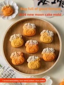 MEIDI | Hand-Pressed Home Use Mooncake Mold