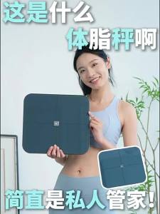 Keep | Cân Đo Mỡ Cơ Thể Thông Minh Hiển Thị Rõ Ràng Loại C