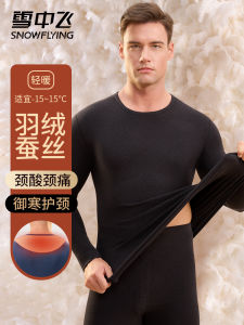 Snow Flying Mens Thermal Underwear Set Fleece Lined Thickened Durable Neck Protector Autumn Winter Clothes Long Sleeve round Neck