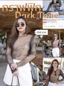 เสื้อซีทรุลายกราฟฟิกDark Tone สีแพงมากได้ฟีลโคตรเท่ห์บอกเลยไม่ซ้ำร้านอื่นแน่นอน