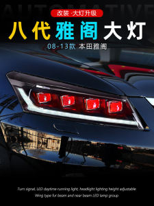 Applicable to 08-13 Eight Generation Accord Headlight Assembly Restoration Led Laser Lens Daytime Running Lamp Flowing Water Turn Light