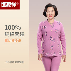 Chengyuanxiang Pure Cotton Stand Collar Open Cardigan Set Long Sleeve Womens Thermal Underwear Mom Style Fall Winter Warmth