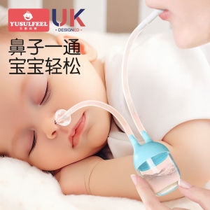 Baby Nasal Aspirator Suction Device Newborn Nose Mucus Cleaning Tool Oral Suction Nasal Congestion Children Special Clip