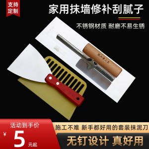 Stainless Steel Trowel for Wall Cement Plastering Iron Plate Scraper Knife Clay Smoothing Tool Construction Hardware Hand Tool