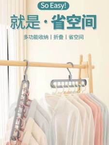 Móc Treo Quần Áo Đa Năng Có Thể Gập Lại Móc Treo Quần Áo Hình Chữ T Có Lỗ Magic Nine Hộp Đựng Quần Áo Gắn Tường Bằng Nhựa