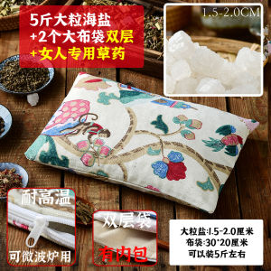 Natural Sea Salt Large Grain Salt Bag Heat Therapy Pack Artemisia Salt Bag Whole Body Universal Health Care Massage Equipment