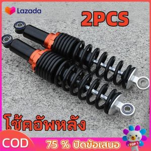 2ชิ้น โช๊ค โชคหลังเวฟ110i 125 โข๊คหลังเวฟ110i โช็คเวฟ110i โช๊ค110iหลัง โช๊คหลังแต่ง โชคหลังไชโย295 เวฟ100/ เวฟ110/ เวฟ125 ทรงไชโย ดรีมซุปเปอร์คัพ โชคพอส