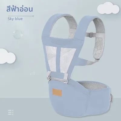 AIYUANMEI | ที่อุ้มเด็กหน้า-หลังพร้อมเบาะนั่งสะโพก ใช้ได้ทุกฤดูกาล