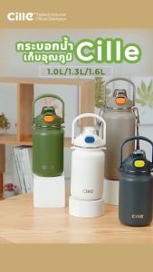[รับประกัน 1 ปี] Cille Classic ขวดน้ำสแตนเลส กระบอกน้ำเก็บอุณหภูมิร้อน-เย็น พร้อมหูหิ้ว 1000-1300-1600ml รุ่น 22137 22138 22139