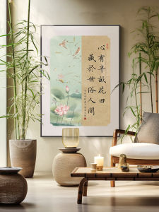 New Chinese Style Decorative Painting Calligraphy Artwork Tea Room Office Background Wall Zen Buddhism Sui Tang Dynasty Aesthetic