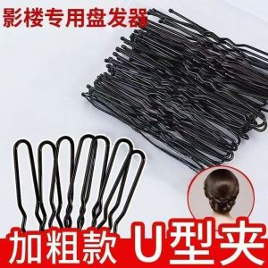 Black Thickened U-Shaped Hair Clip for Women Bun Headwear Hairpin Hair Accessories Hair Grips Hair Extensions Hair Bands