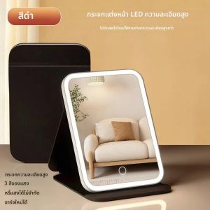 กระจกแต่งหน้า LED 3 สี พร้อมหน้าจอสัมผัสหนัง ชาร์จผ่าน USB ปรับความสว่างได้ 3 ระดับ กระจกแต่งหน้าแบบพับได้