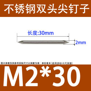 Stainless Steel Double Headed Sharp Nails for Wood Board Connection And Joinery 1.2-4 Inches Long Sharp at Both Ends