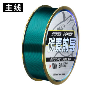 Ultra Soft Carbon Fishing Line Strong Tensile Sea Fishing Special for Leading Wire Main Subline Carp Fishing Line Lake River
