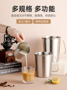 Thickened 304 Stainless Steel Graduated Cup for Baking Coffee Milk Tea Shop Measurement Cup 1000ml 2000ml 2L Kitchen Tools