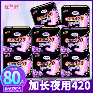 Sanitary Napkin Long Night 420 Genuine Goods Full Box Pure Cotton Female Student Day and Night Combination Maternity Long Sanitary Pads