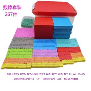 Mengshi Real Wood Counting Rods 1-9 Long Sticks Early Education Enlightenment Addition Subtraction Algorithm Math Teaching Aids Table Games