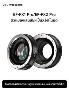 VILTROX | AF Adapter Ring for Canon EF to Fuji X