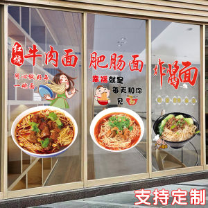 Beef Noodle Glass Sticker Decorative Wall Decal for Noodle Shop Windows Cartoon Animation Large Size Restaurant Decoration